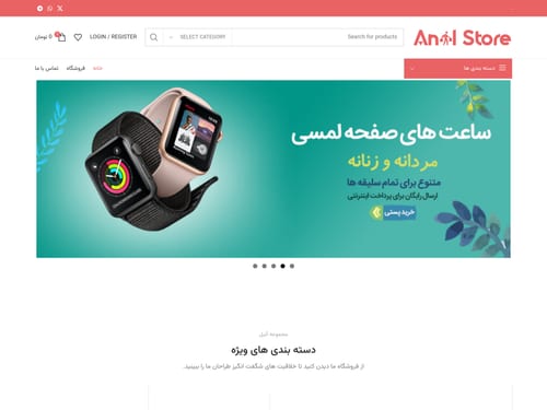 Anil Store