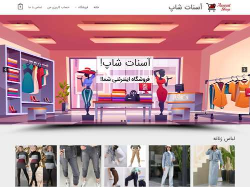 Asenat Shop