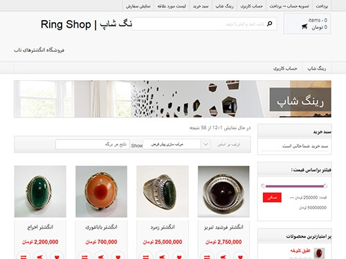 Ring Shop