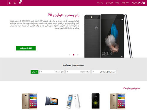 Up4Android
