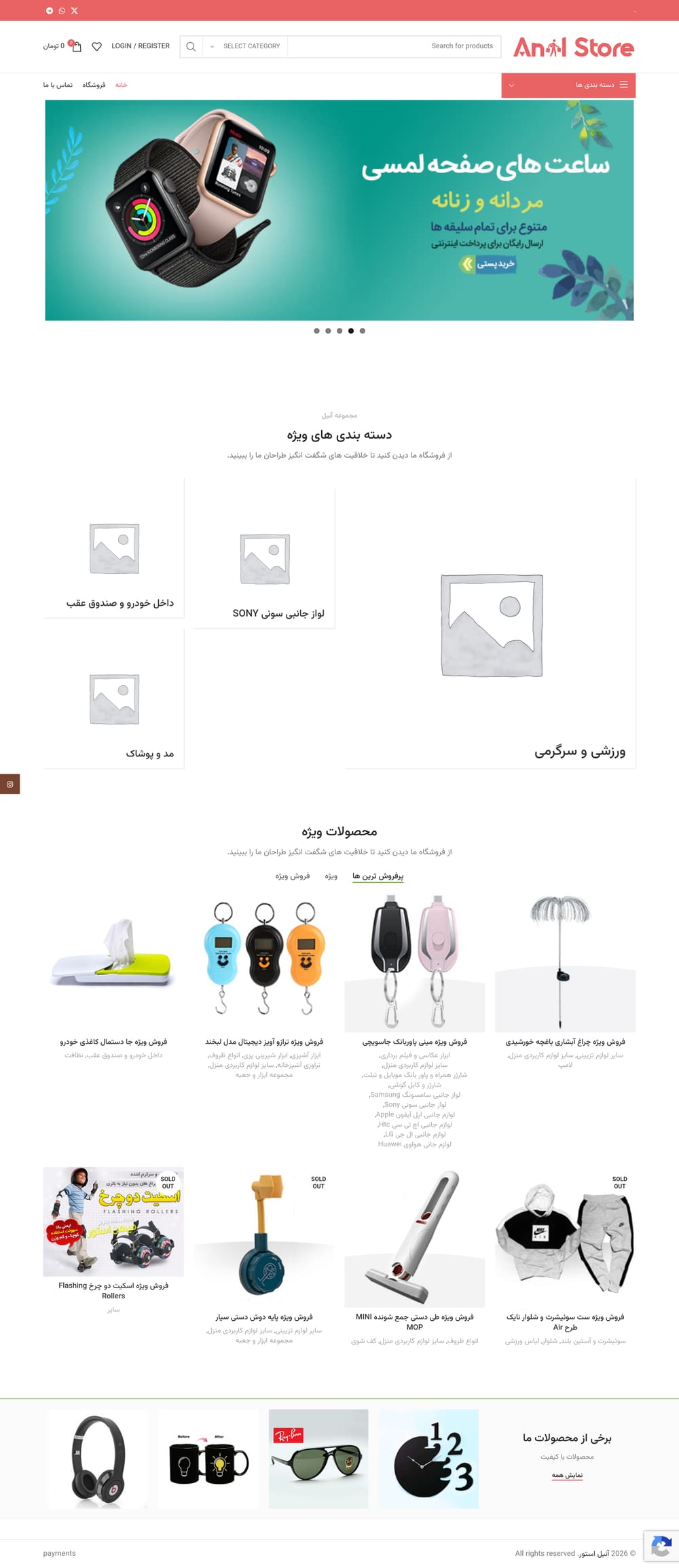 Anil Store