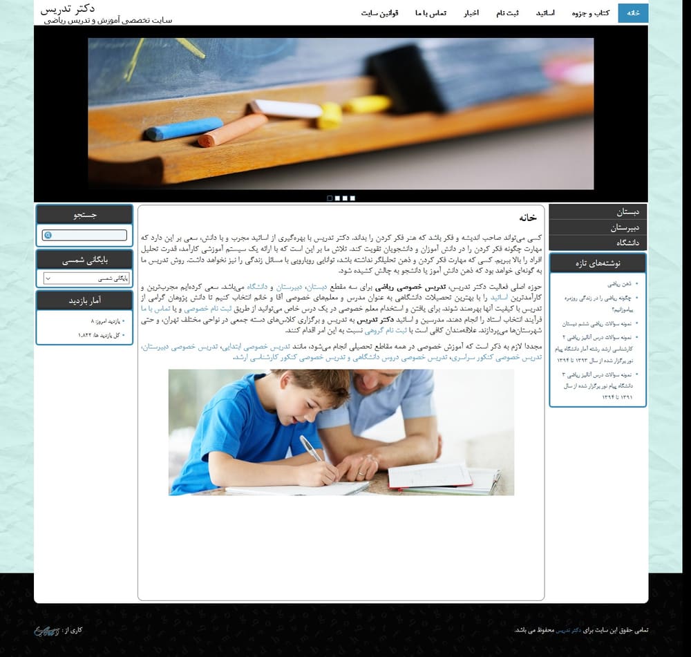 Dr Tadris