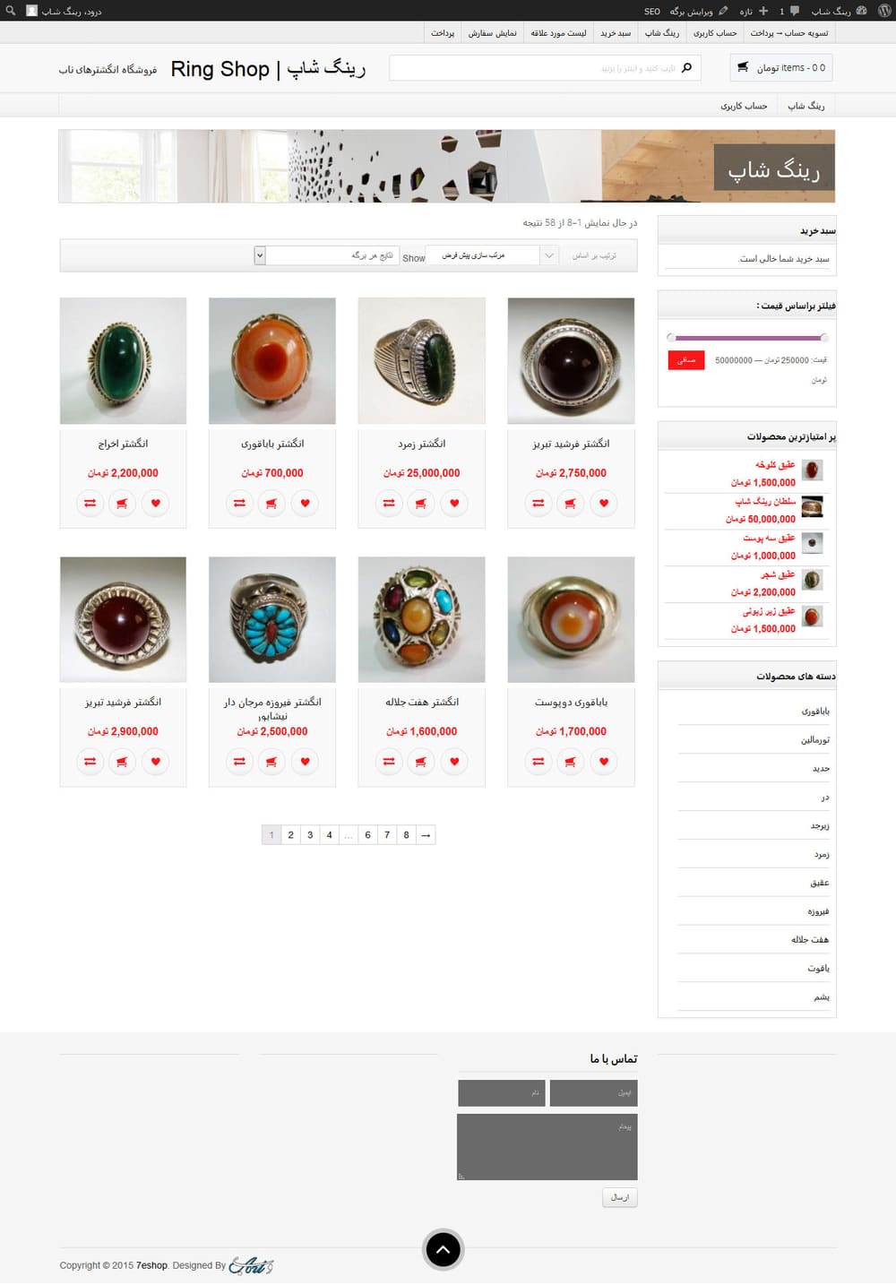 Ring Shop