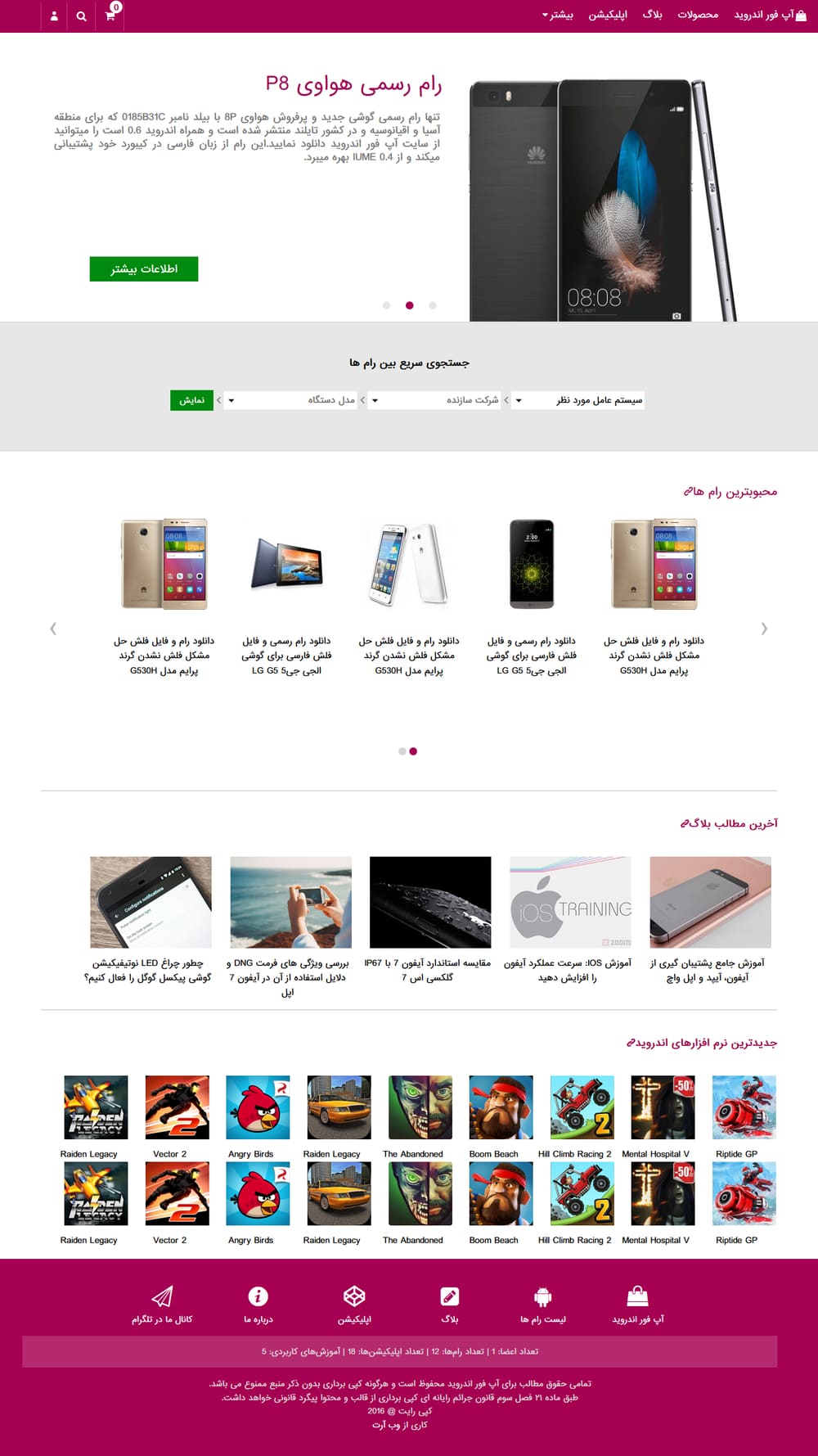 Up4Android